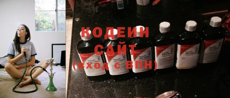 Кодеин Purple Drank  hydra как зайти  Гремячинск 